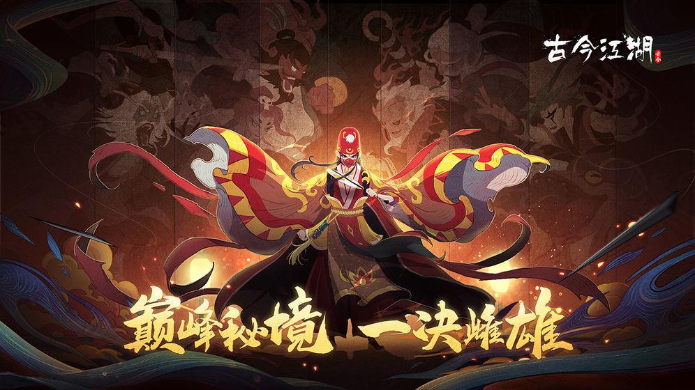 古今江湖无限金叶子破解版