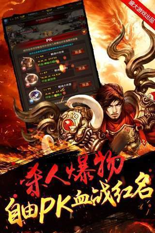 决战沙邑传奇来了