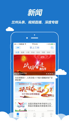 掌上兰州