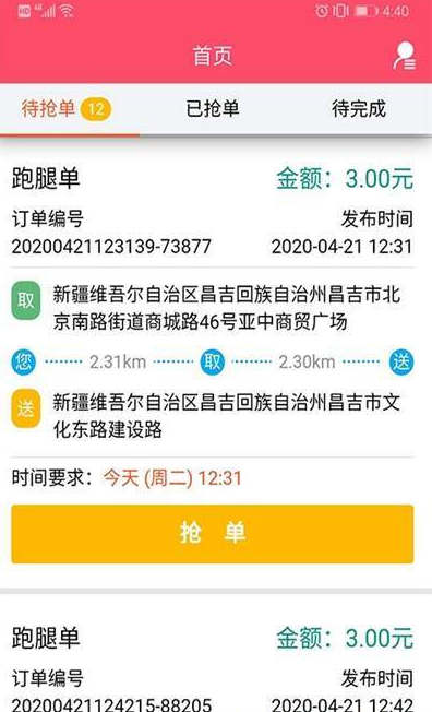 掌通速跑