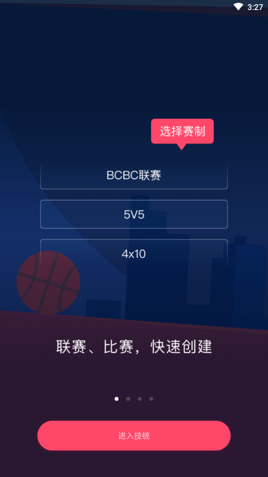 语音技统