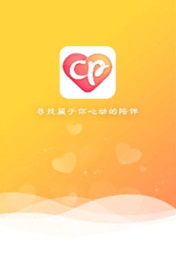 心动cp