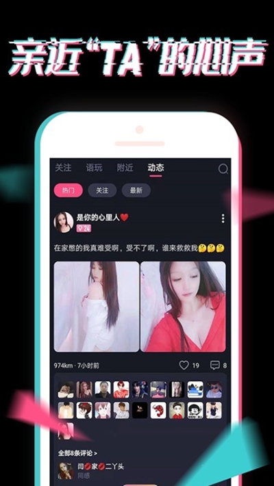 小心动