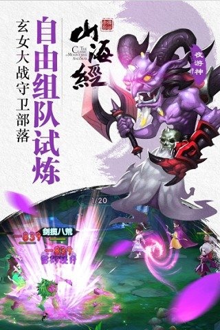山海经异兽录红包版