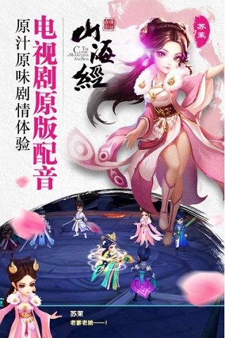 山海经异兽录红包版