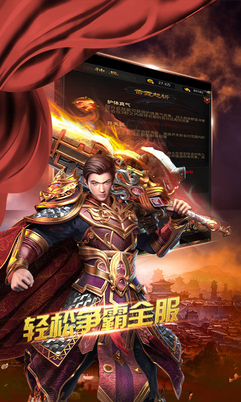 玛法霸业文字传奇