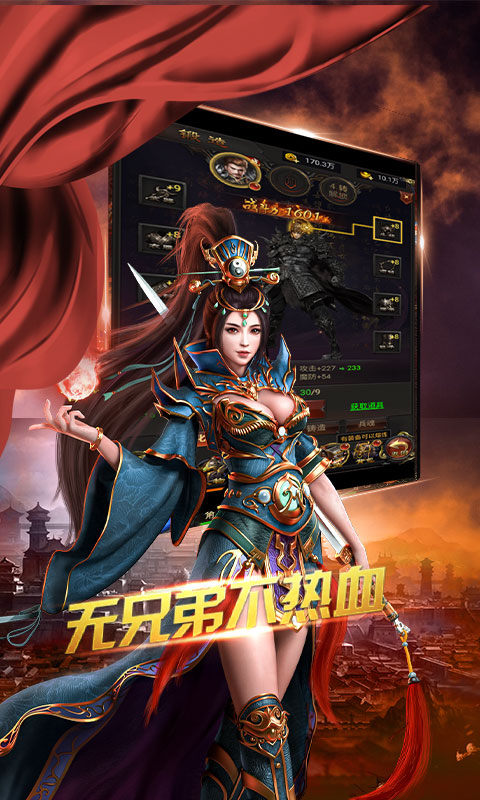 玛法霸业文字传奇