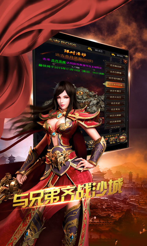 玛法霸业文字传奇