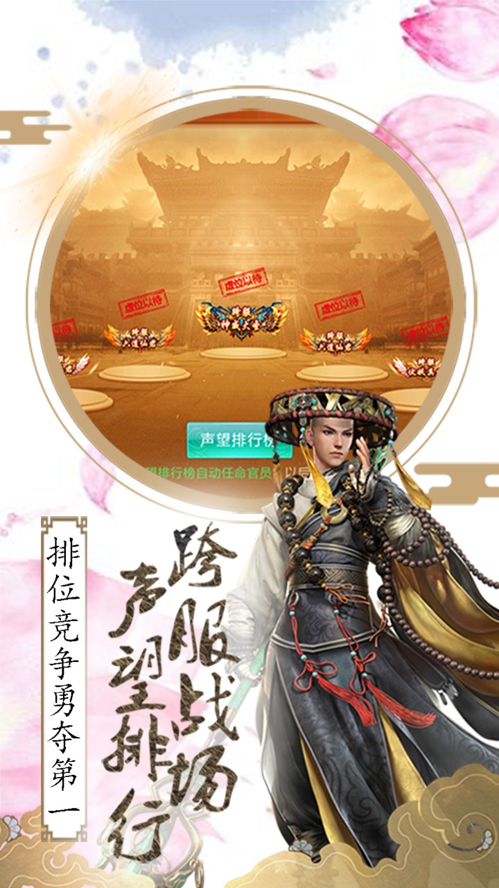剑梦奇缘