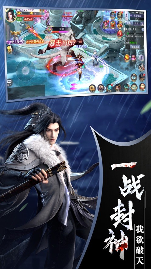 武魂传说