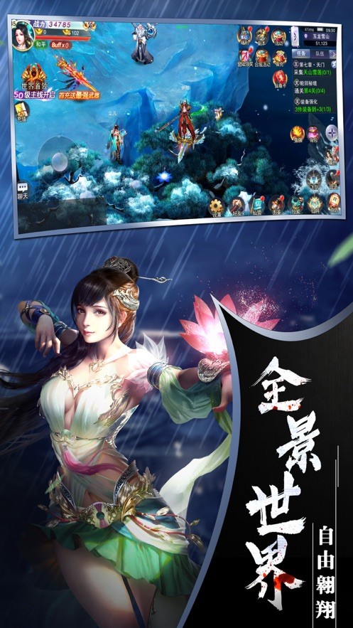 武魂传说