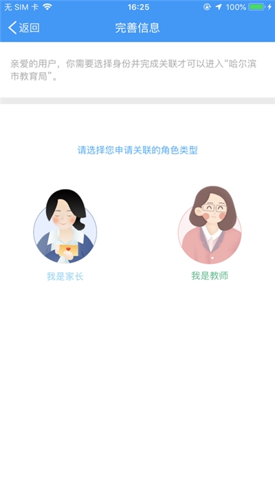 哈尔滨市教育局
