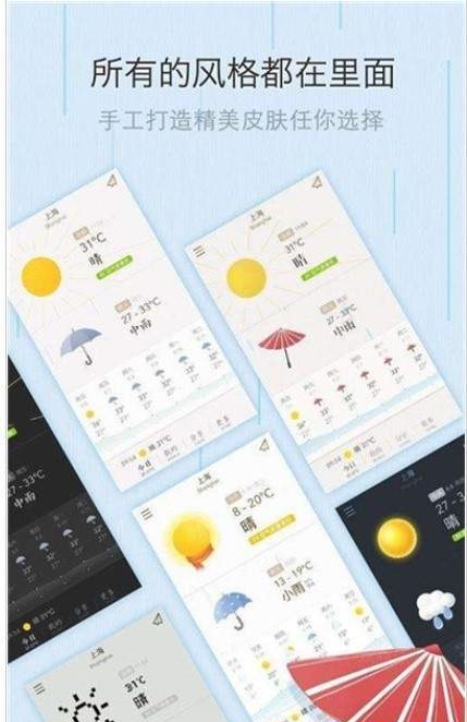 磨叽天气