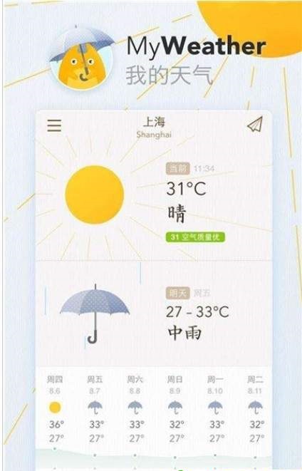 磨叽天气