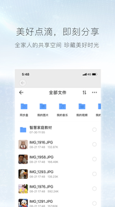 小翼管家