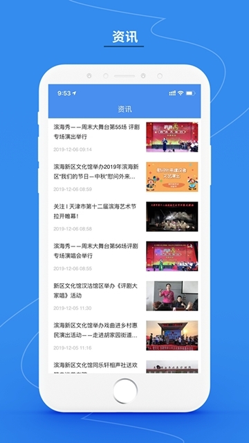 滨海数字文化馆