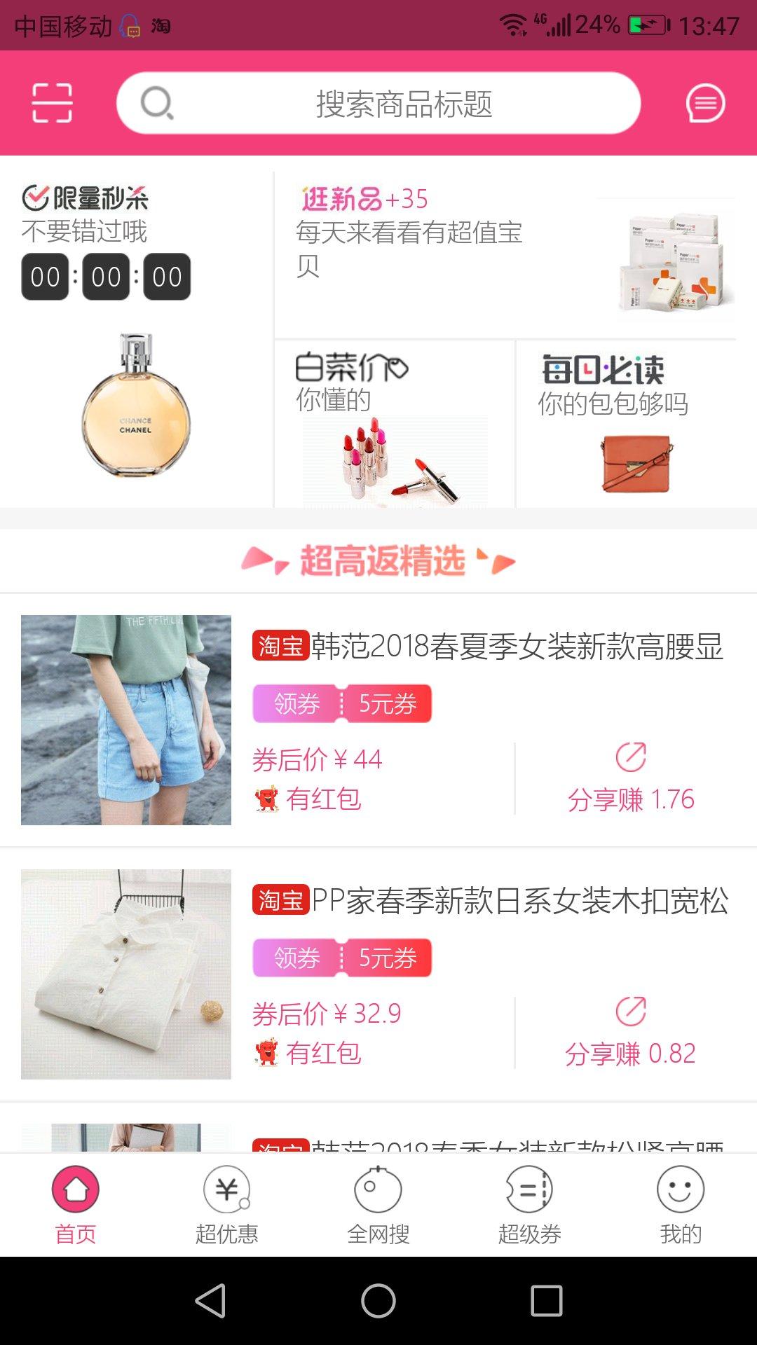 选品达人