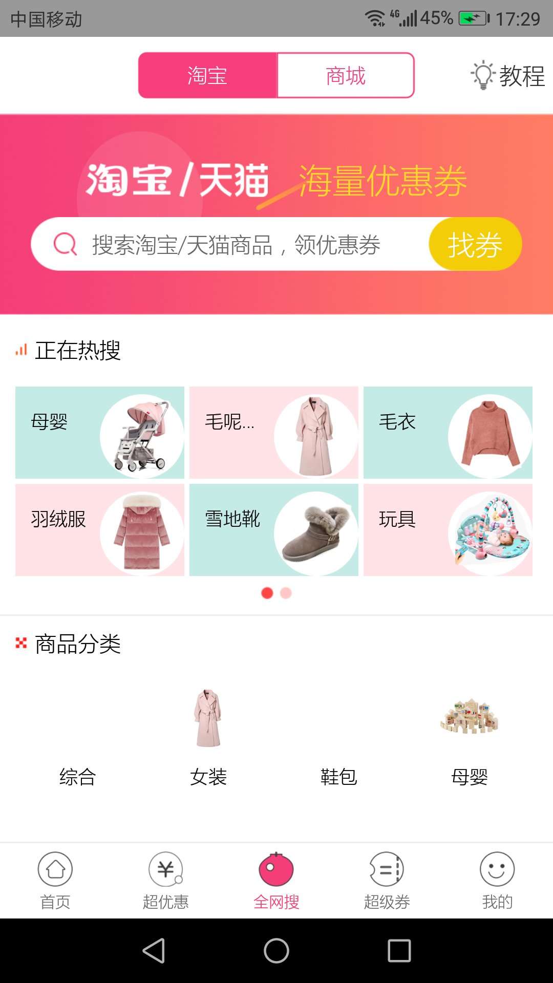 选品达人
