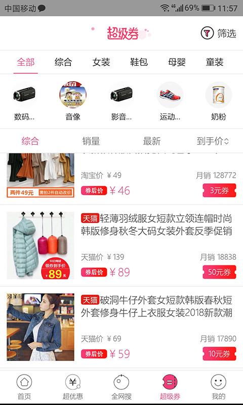 选品达人