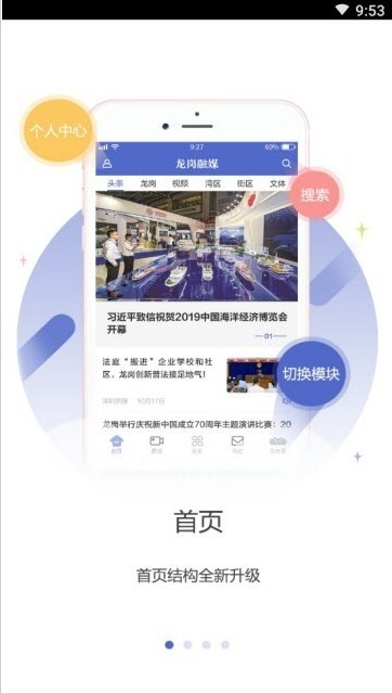 龙岗融媒