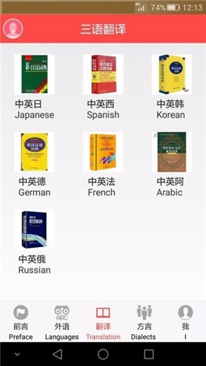 GP世界词典