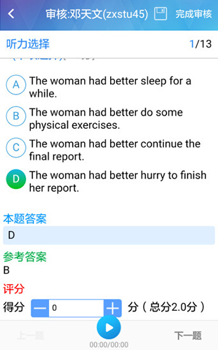 蓝鸽教学云