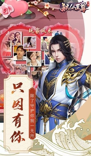 仙恋九歌