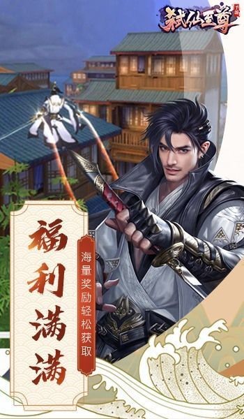 仙恋九歌