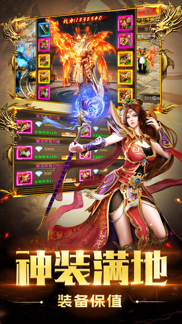 传世战神红包版