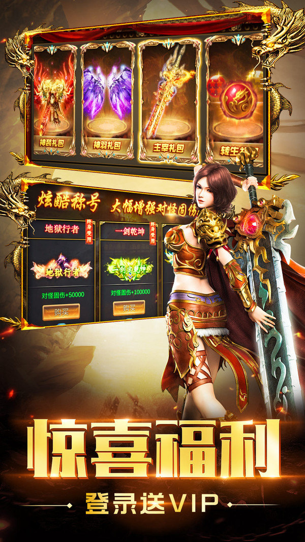 传世战神红包版