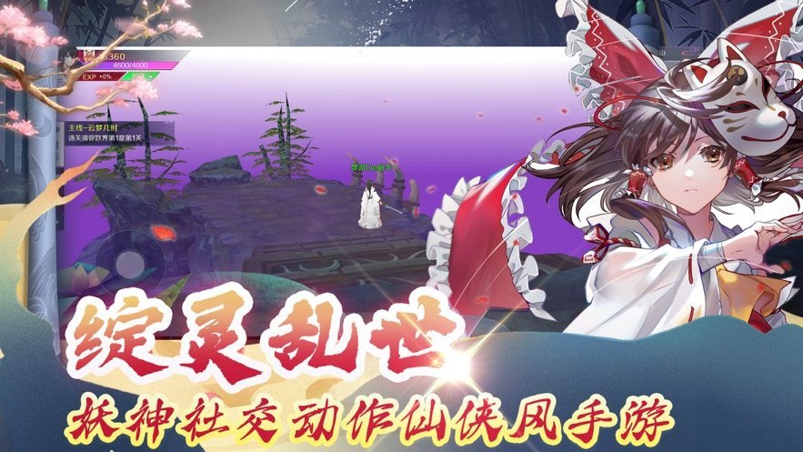 绽灵乱世官方版