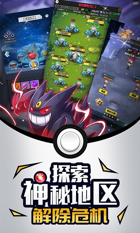 梦幻宠物联盟无限钻石版