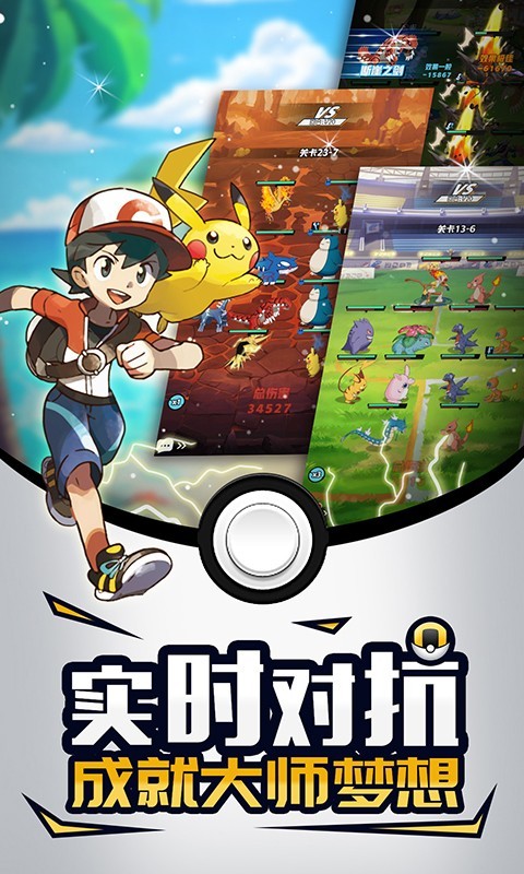 梦幻宠物联盟无限钻石版