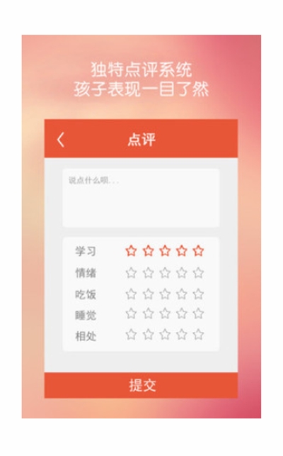 寸草说老师端