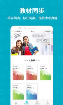 维词初中版