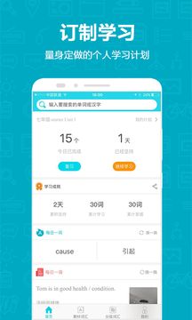维词初中版
