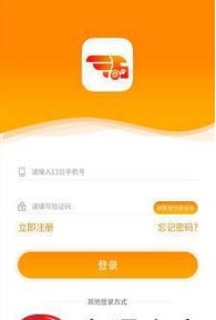 点货网司机