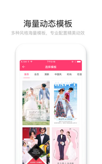 请帖大师