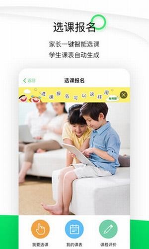 微校wxiao