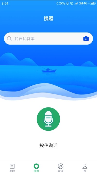 乡村医生