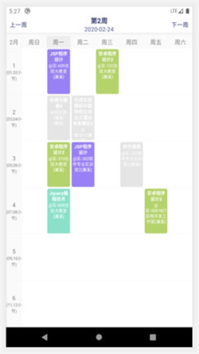 九职院-学工平台