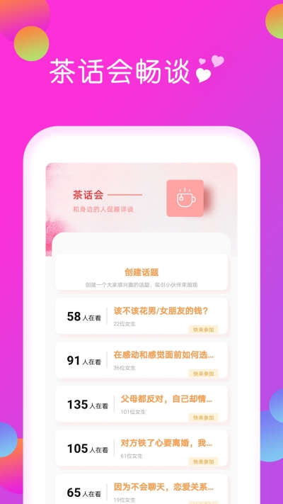 快陌