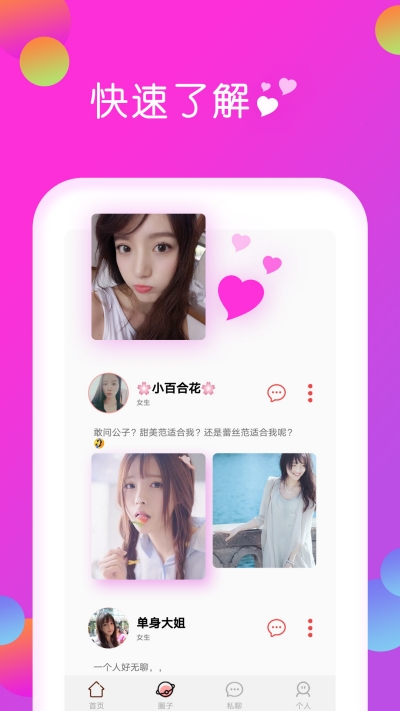 快陌