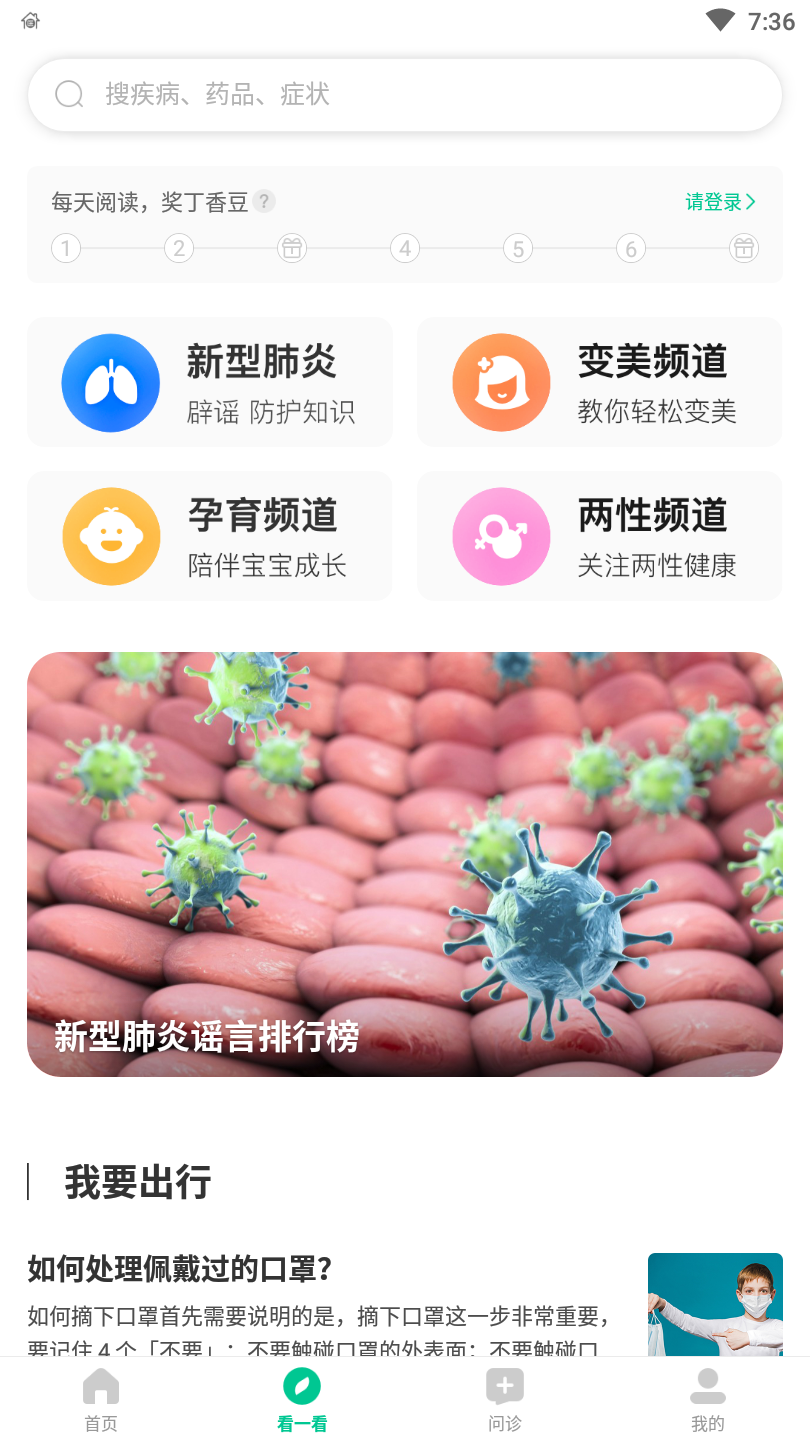 丁香医生