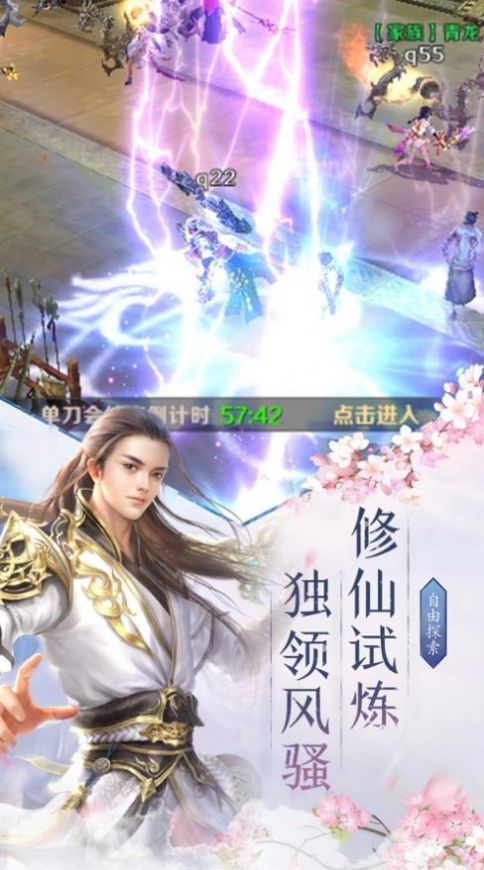搜仙记红包版