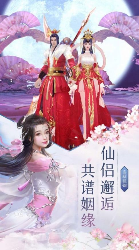 搜仙记红包版
