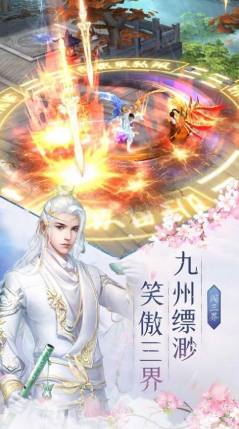 搜仙记红包版