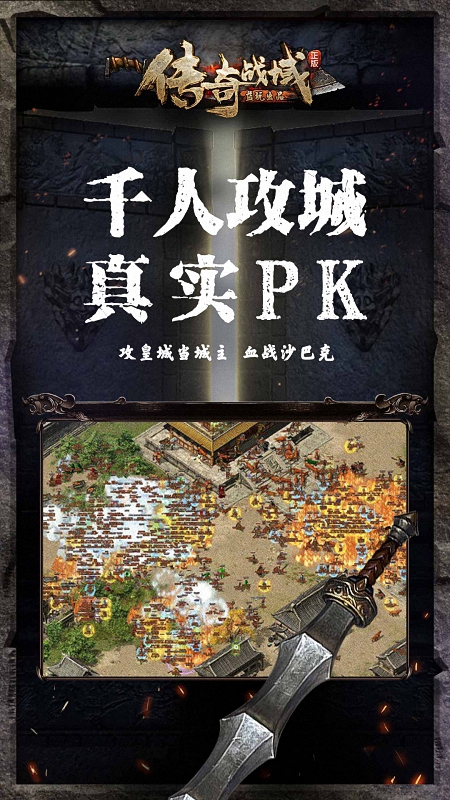 传奇战域17年经典