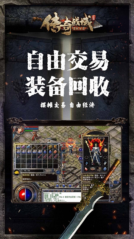 传奇战域17年经典