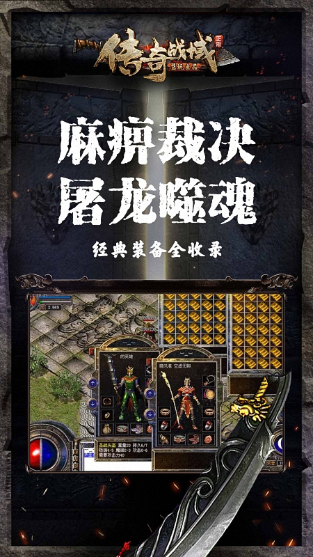 传奇战域17年经典